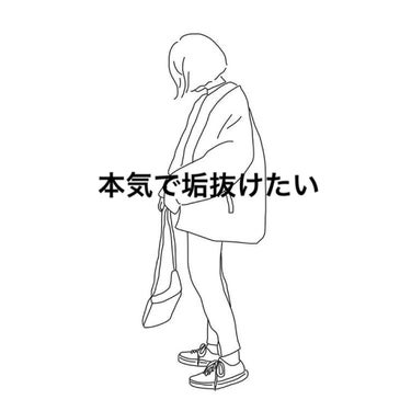 本気で垢抜けたい
～美容編～

こんにちは！NOZOMIです！

今回は！本気で垢抜けたい病気にです！

前にもアップした美容編から大きく変わり、
今実行しているスキンケアをご紹介したいと思います！

