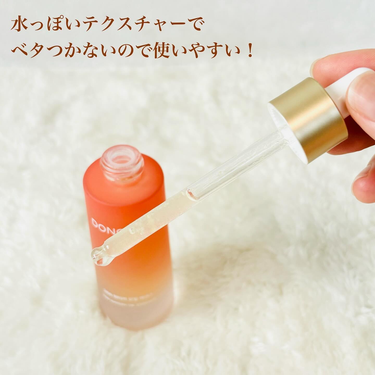 1899 ウォータリー オイルエッセンス/Donginbi（ドンインビ／韓国）/美容液を使ったクチコミ（2枚目）