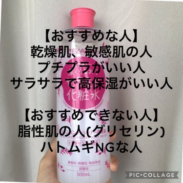 スキンコンディショナー高保湿/CEZANNE/化粧水を使ったクチコミ（6枚目）