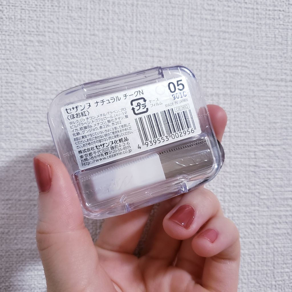 ナチュラル チークN/CEZANNE/パウダーチークを使ったクチコミ（2枚目）