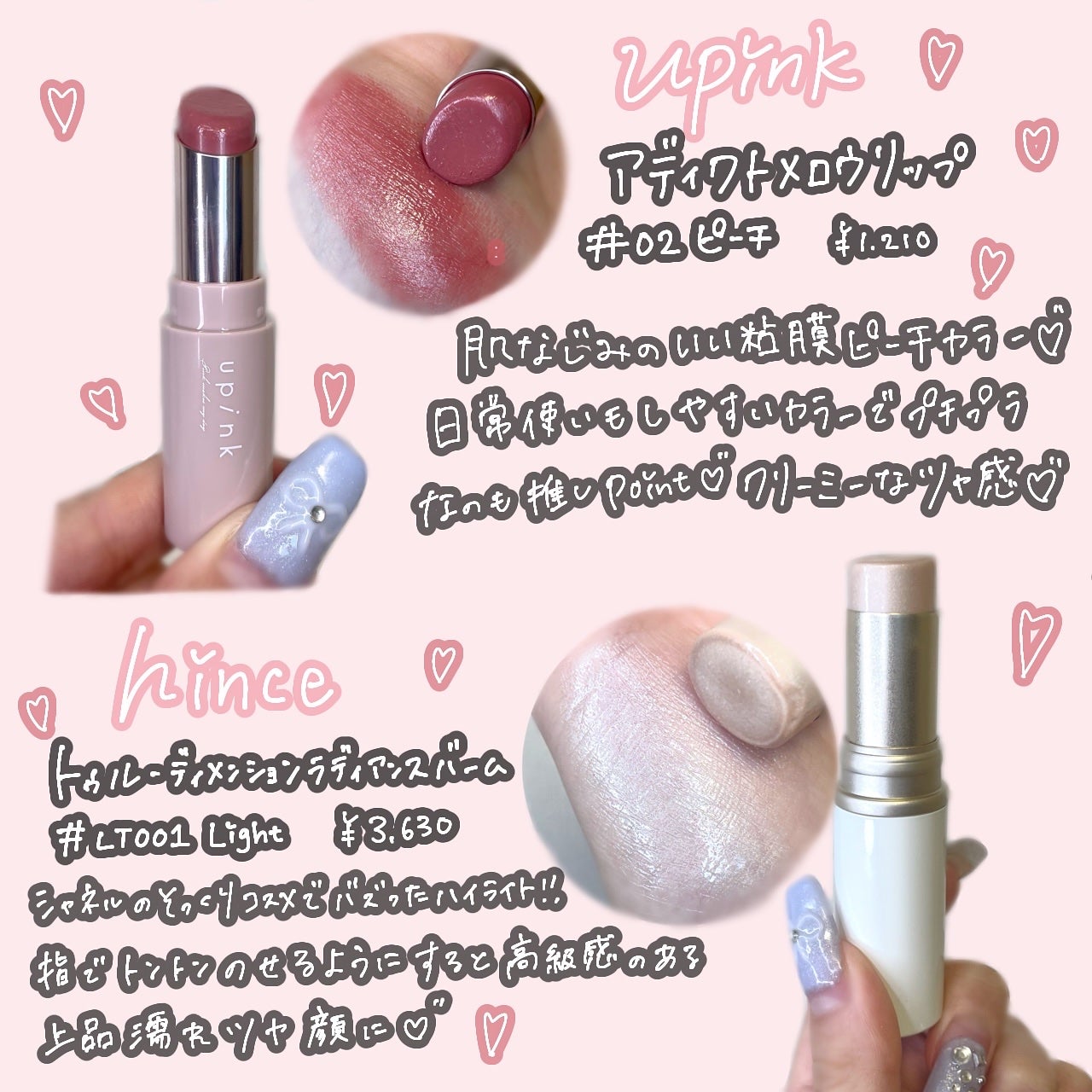 トゥルーディメンションラディアンスバーム/hince/スティックハイライトを使ったクチコミ(3枚目)