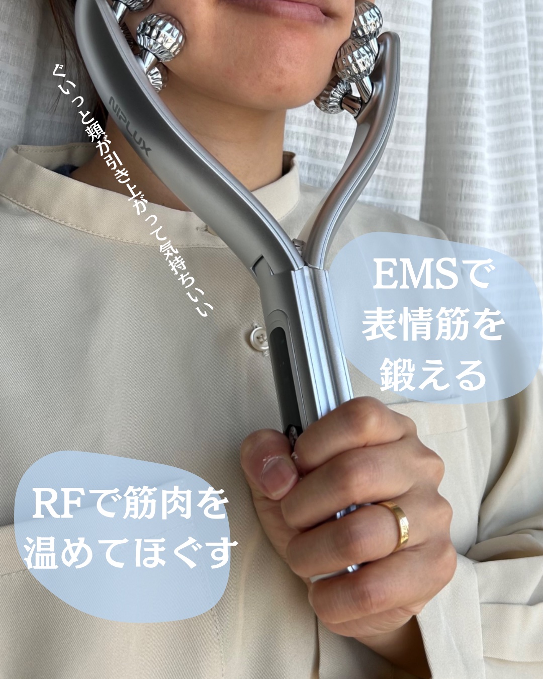 BEROLA/NIPLUX/美顔器・マッサージを使ったクチコミ（2枚目）