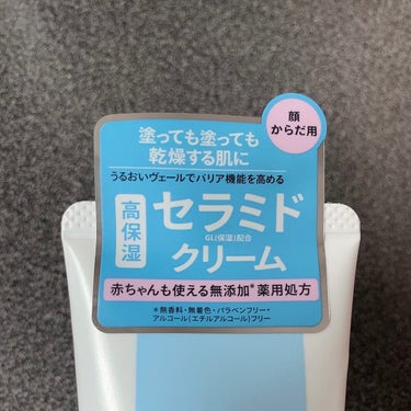 薬用スキンクリーム 40g (ミニ)/セラミエイド/フェイスクリームを使ったクチコミ（3枚目）