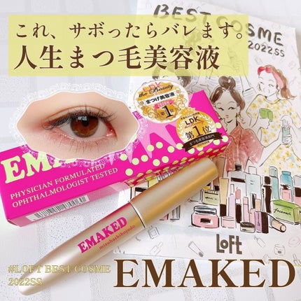EMAKED(エマーキット)/水橋保寿堂製薬/まつげ美容液を使ったクチコミ(1枚目)