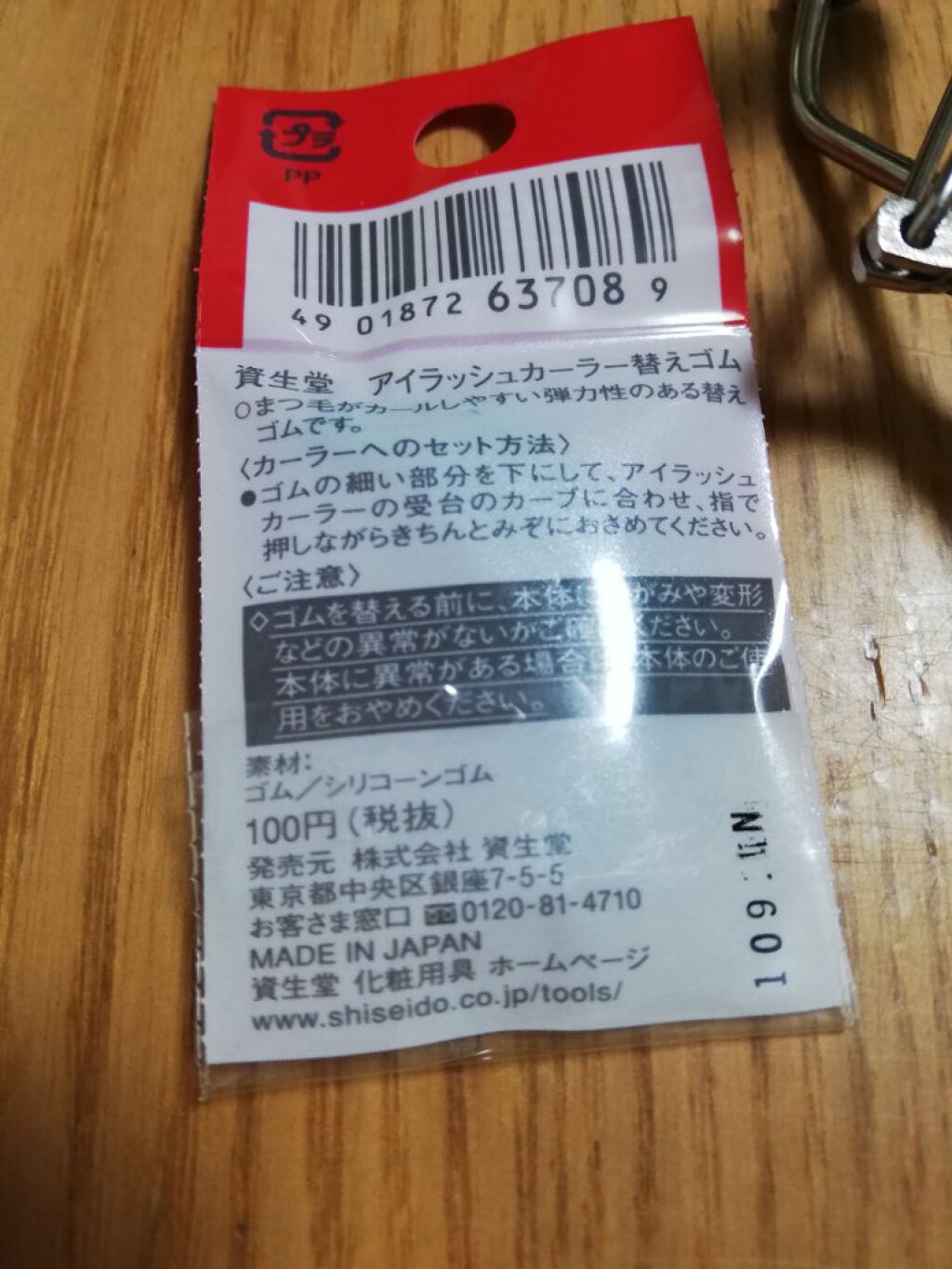 アイラッシュカーラー /SHISEIDO/ビューラーを使ったクチコミ(3枚目)