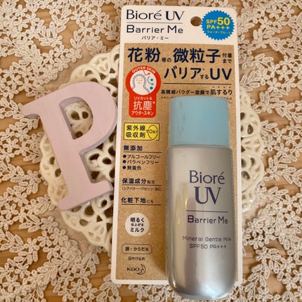 ビオレUV バリア・ミー ミネラルジェントルミルク/ビオレ/日焼け止めミルクを使ったクチコミ(1枚目)