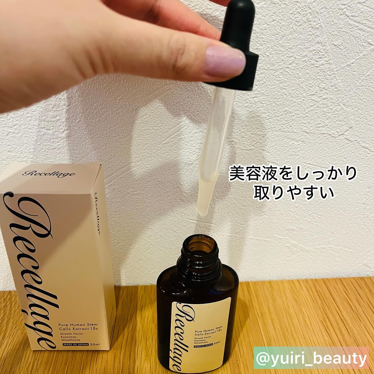 リセラージュ 美容液 /Recellage/美容液を使ったクチコミ（2枚目）