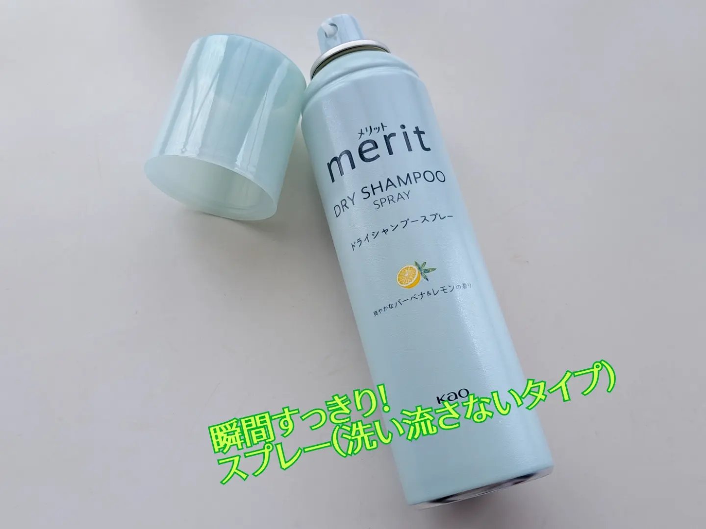 メリット ドライシャンプーシート すっきり爽快タイプ/メリット/ドライシャンプーを使ったクチコミ（2枚目）