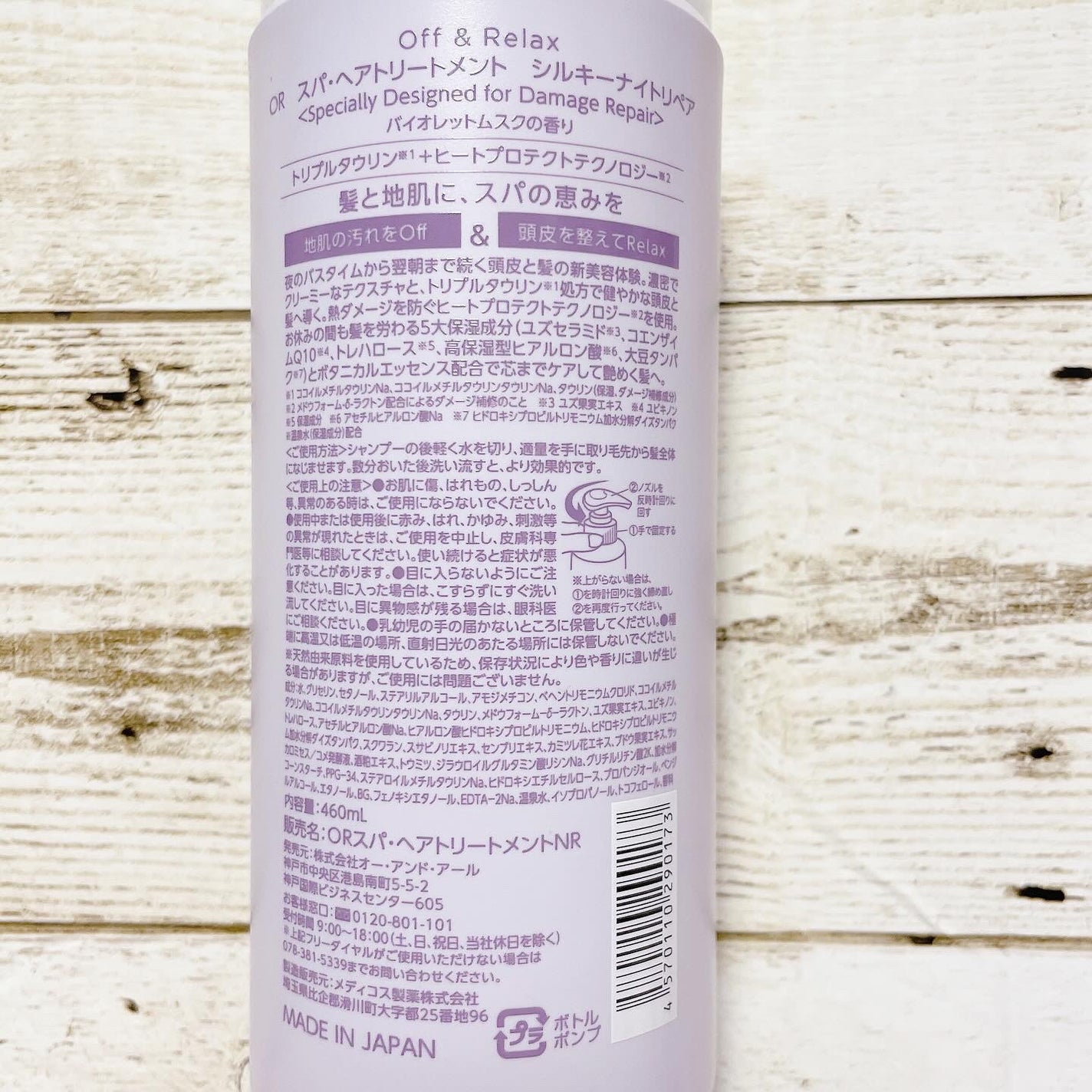 OR スパ・シャンプー/ヘアトリートメント シルキーナイトリペア/Off&Relax/市販シャンプーを使ったクチコミ(6枚目)