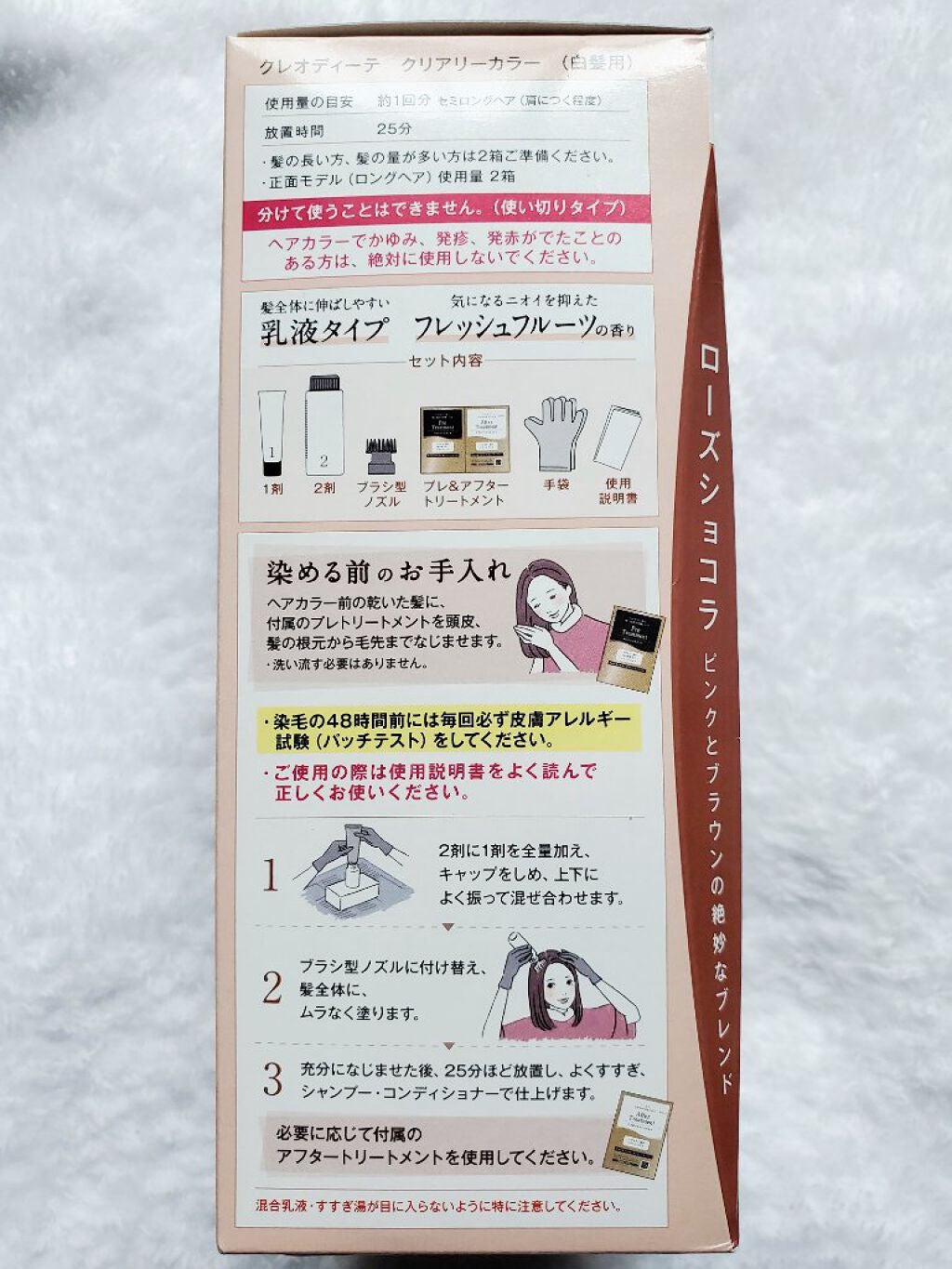 クリアリーカラー (白髪用) /クレオディーテ/ヘアカラーを使ったクチコミ(6枚目)
