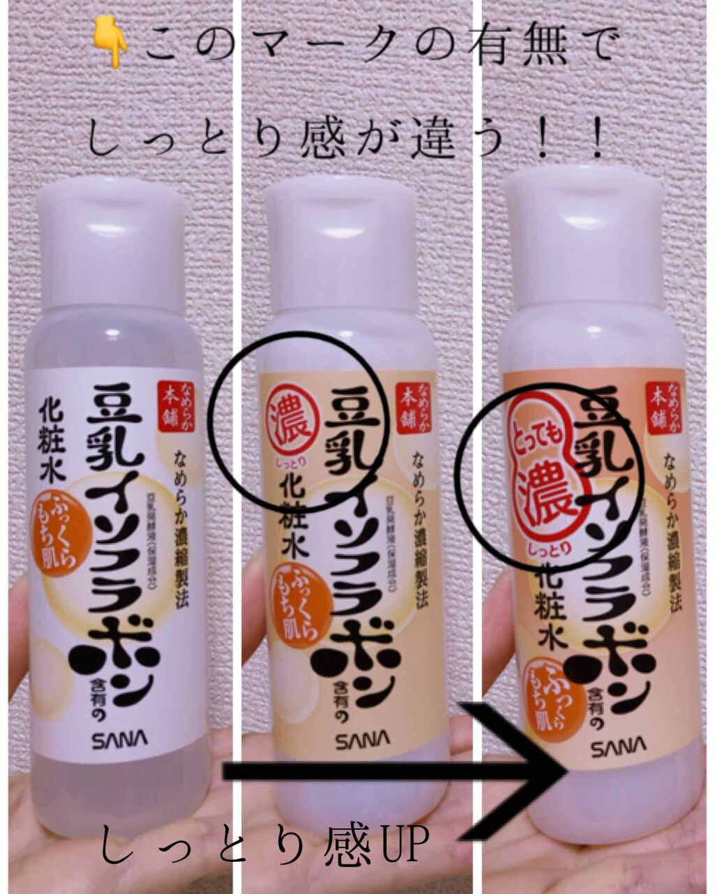 しっとり化粧水 NA/なめらか本舗/化粧水を使ったクチコミ（2枚目）