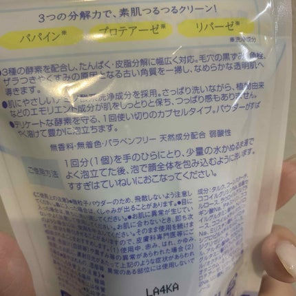 クリアパウダーウォッシュ/DHC/洗顔パウダーを使ったクチコミ(2枚目)