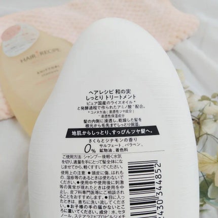 しっとり シャンプー/トリートメント/WANOMI/シャンプー・コンディショナーを使ったクチコミ(6枚目)
