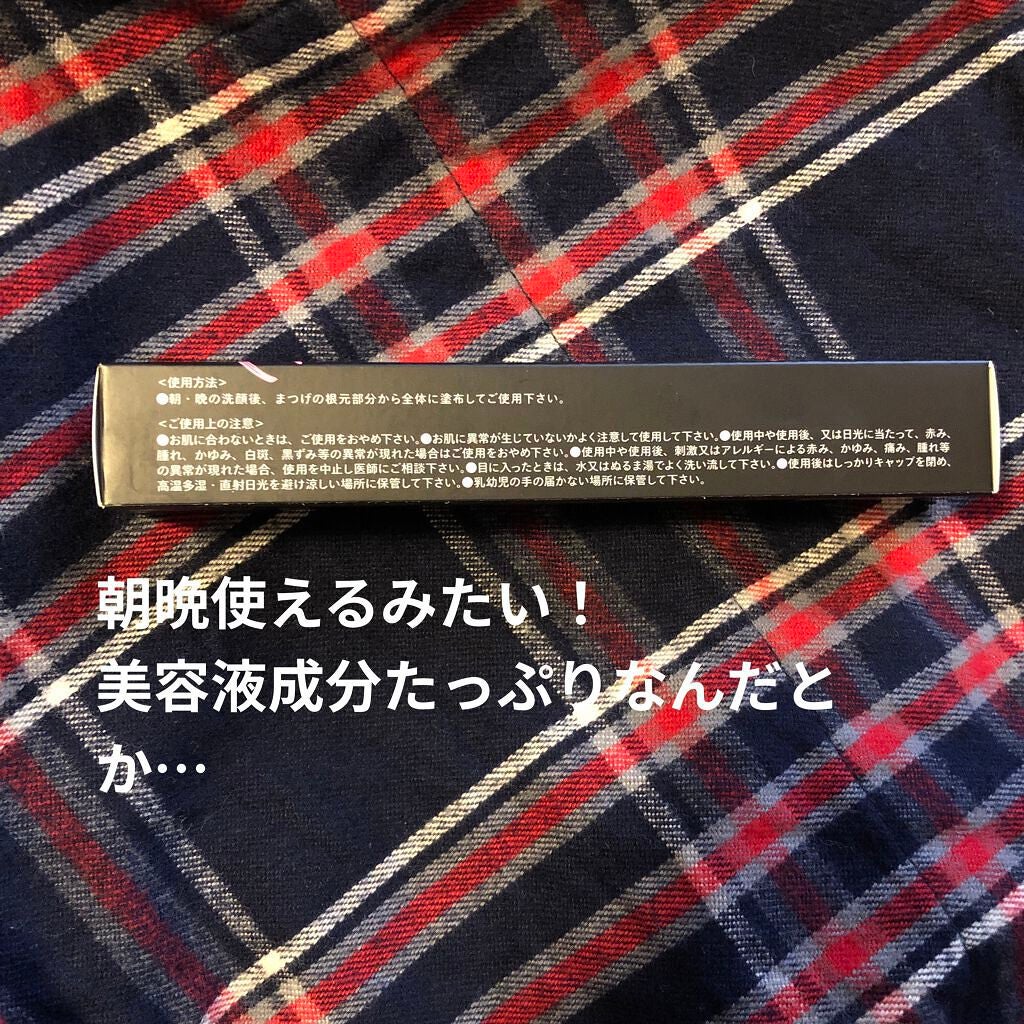 ラッシュアディクト アイラッシュコンディショニングセラム/soaddicted/まつげ美容液を使ったクチコミ(2枚目)