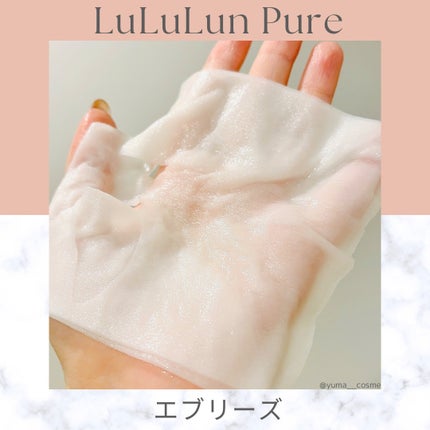 ルルルンピュア エブリーズ/ルルルン/シートマスク・パックを使ったクチコミ(2枚目)