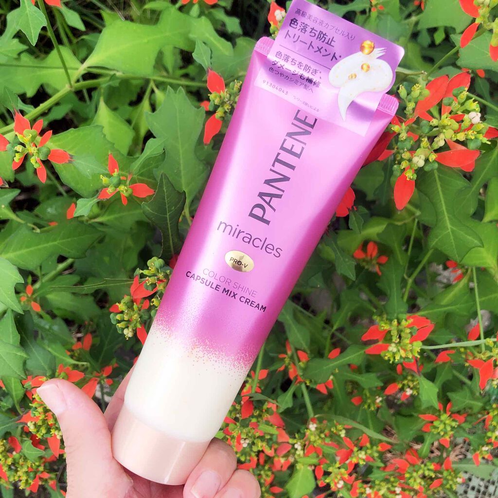 ミラクルズ カラーシャイン カプセルミックスクリーム/パンテーン/洗い流すヘアトリートメントを使ったクチコミ（1枚目）
