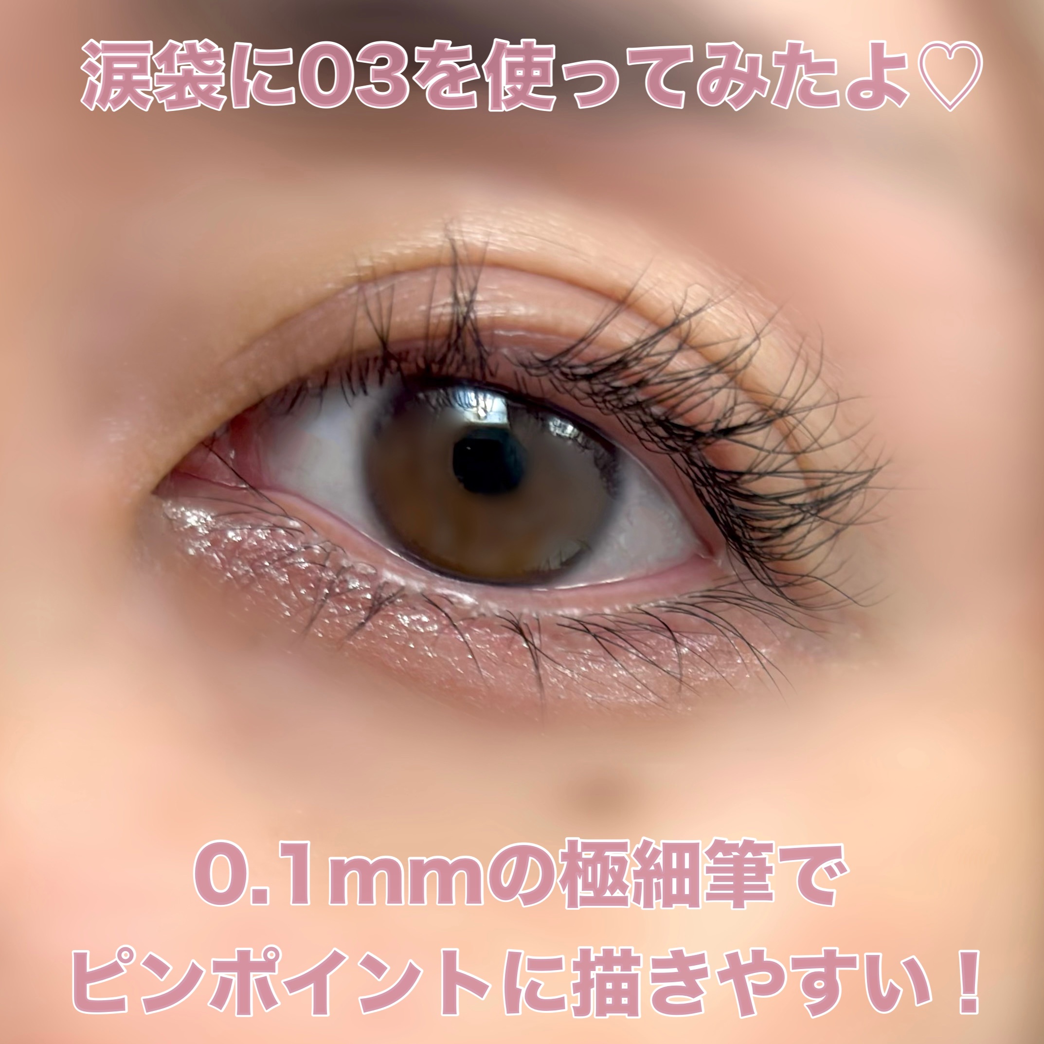 Cathy Doll　シェイクシャインアイライナー​/CathyDoll/リキッドアイライナーを使ったクチコミ（3枚目）