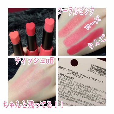 Why Not Spinns マットリップスティック コーラルピンク Daiso ダイソー Lips