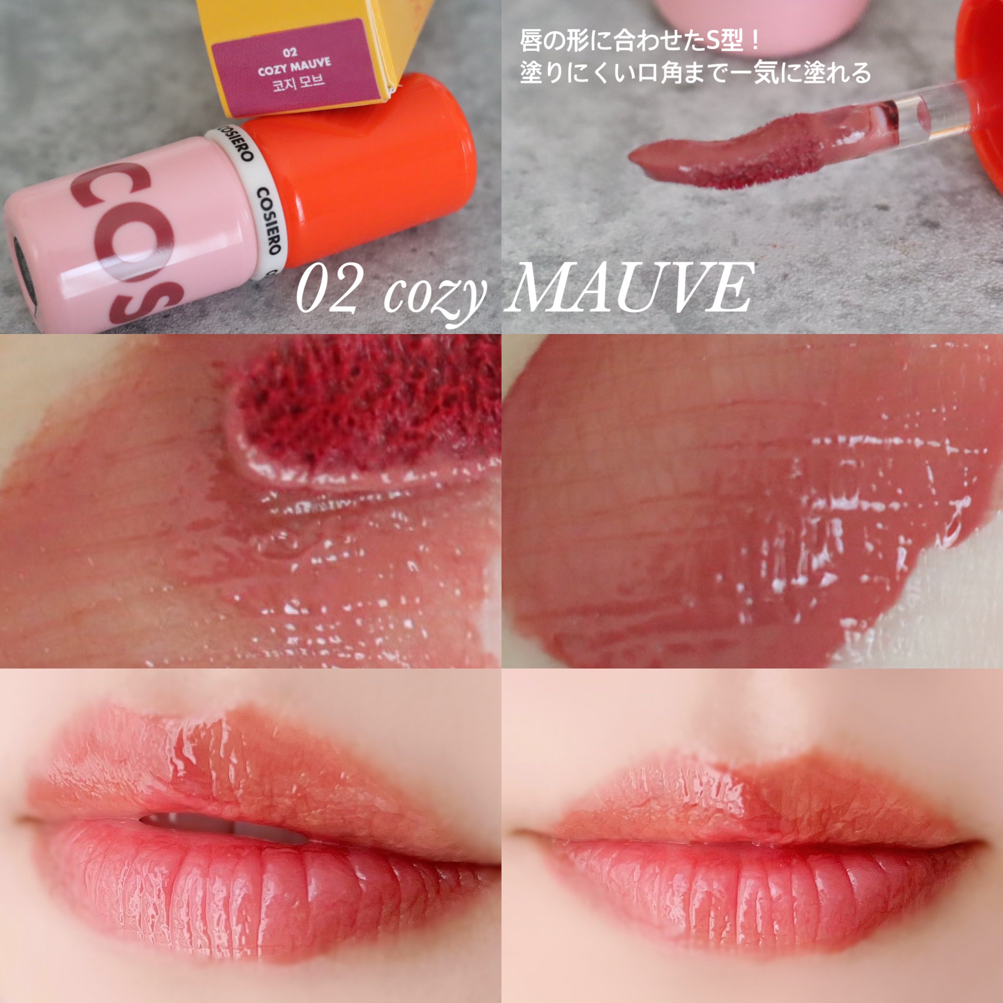 ジェラシーグロウティントプランパー/COSIERO /リップティントを使ったクチコミ（2枚目）