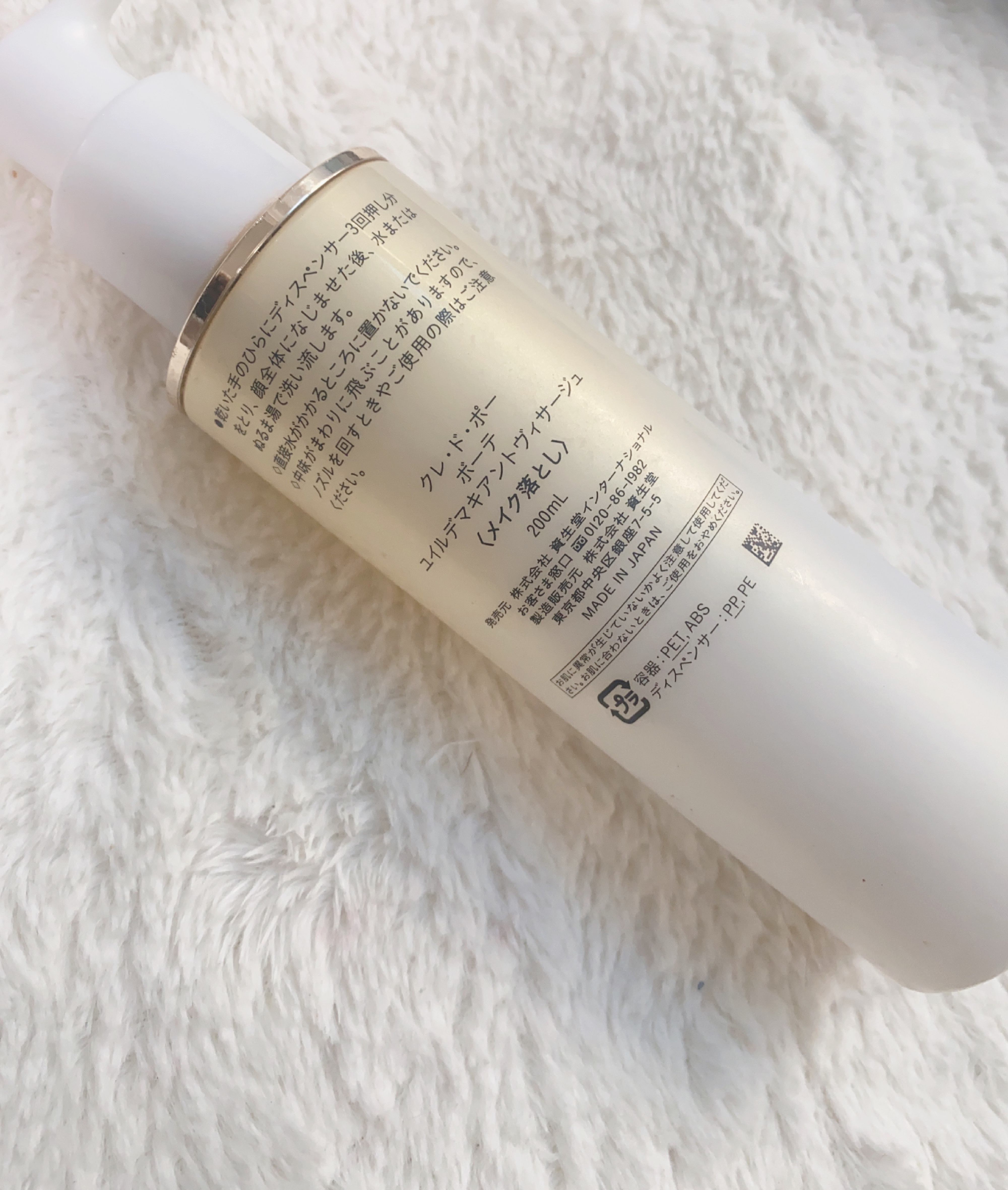 クレドポー ボーテ ユイルデマキアントヴィサージュ 200mL cle de peau beaute クレ・ド・ポー ボーテ ユイルデマキ