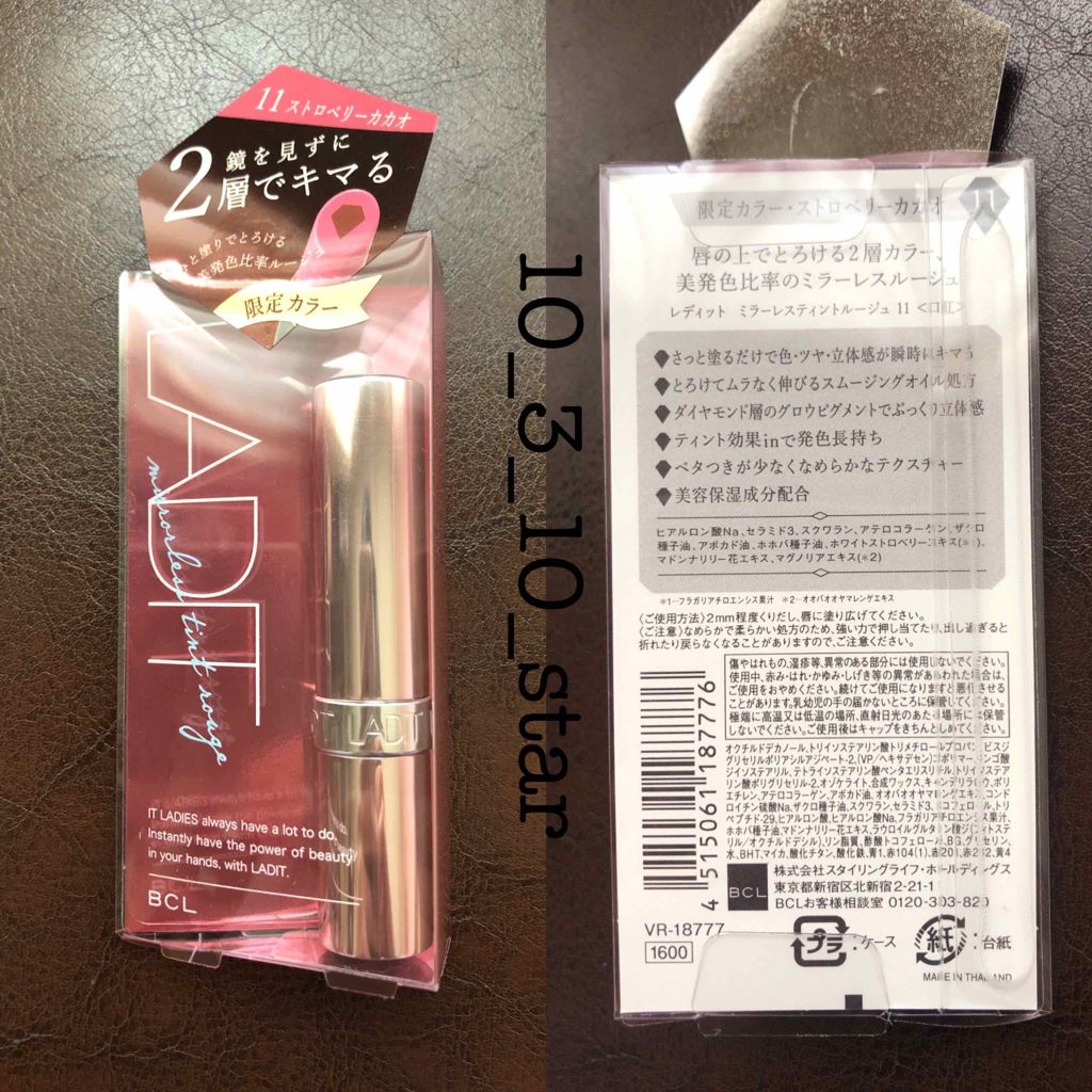 ミラーレスティントルージュ/レディット/リップティントを使ったクチコミ(2枚目)