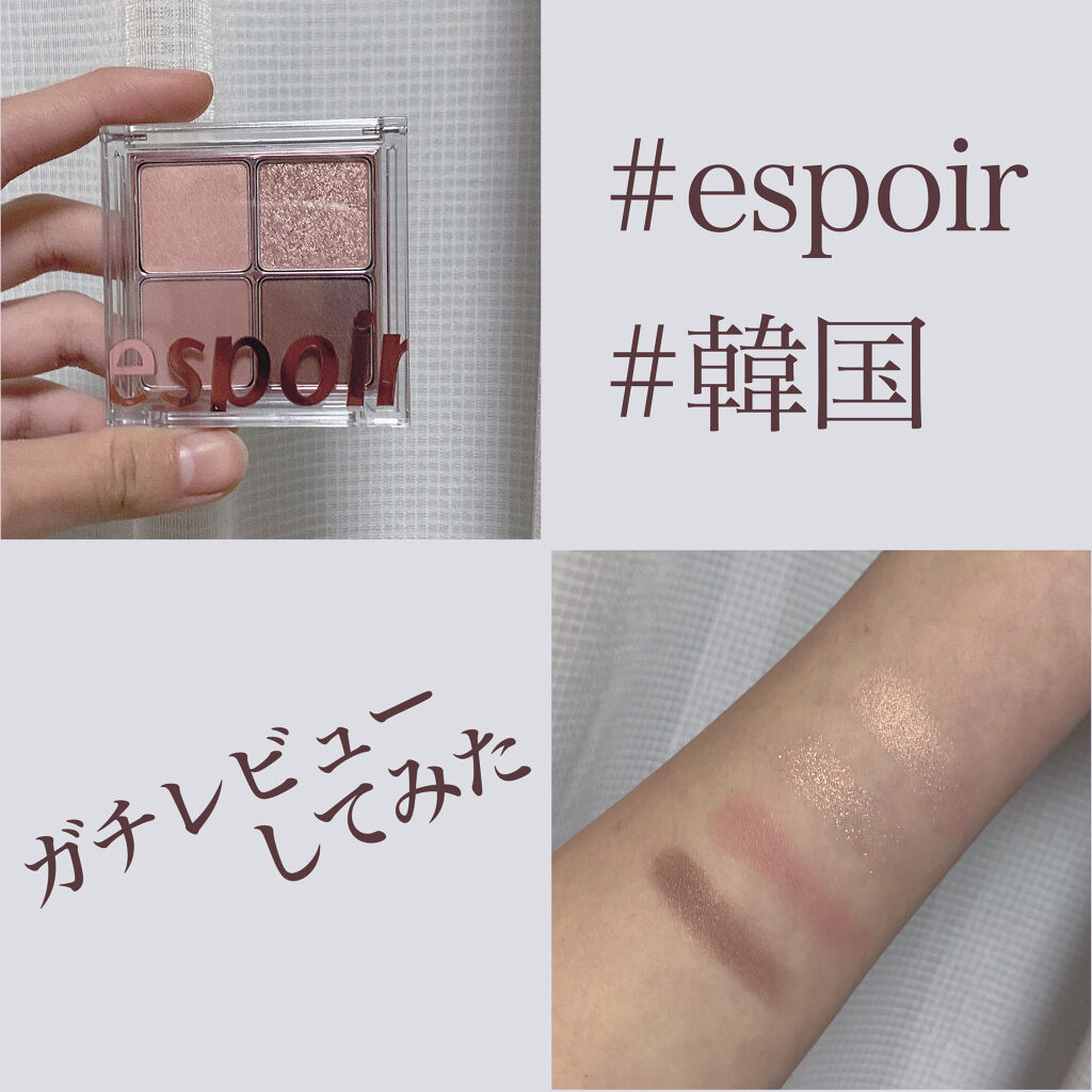 リアルアイハンディパレット/espoir/アイシャドウパレットを使ったクチコミ（1枚目）