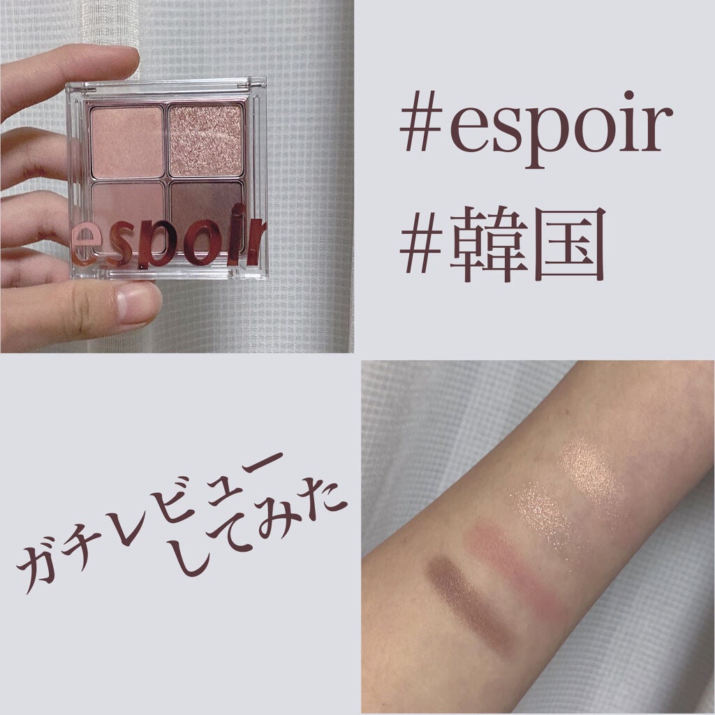 リアルアイハンディパレット/espoir/アイシャドウパレットを使ったクチコミ(1枚目)