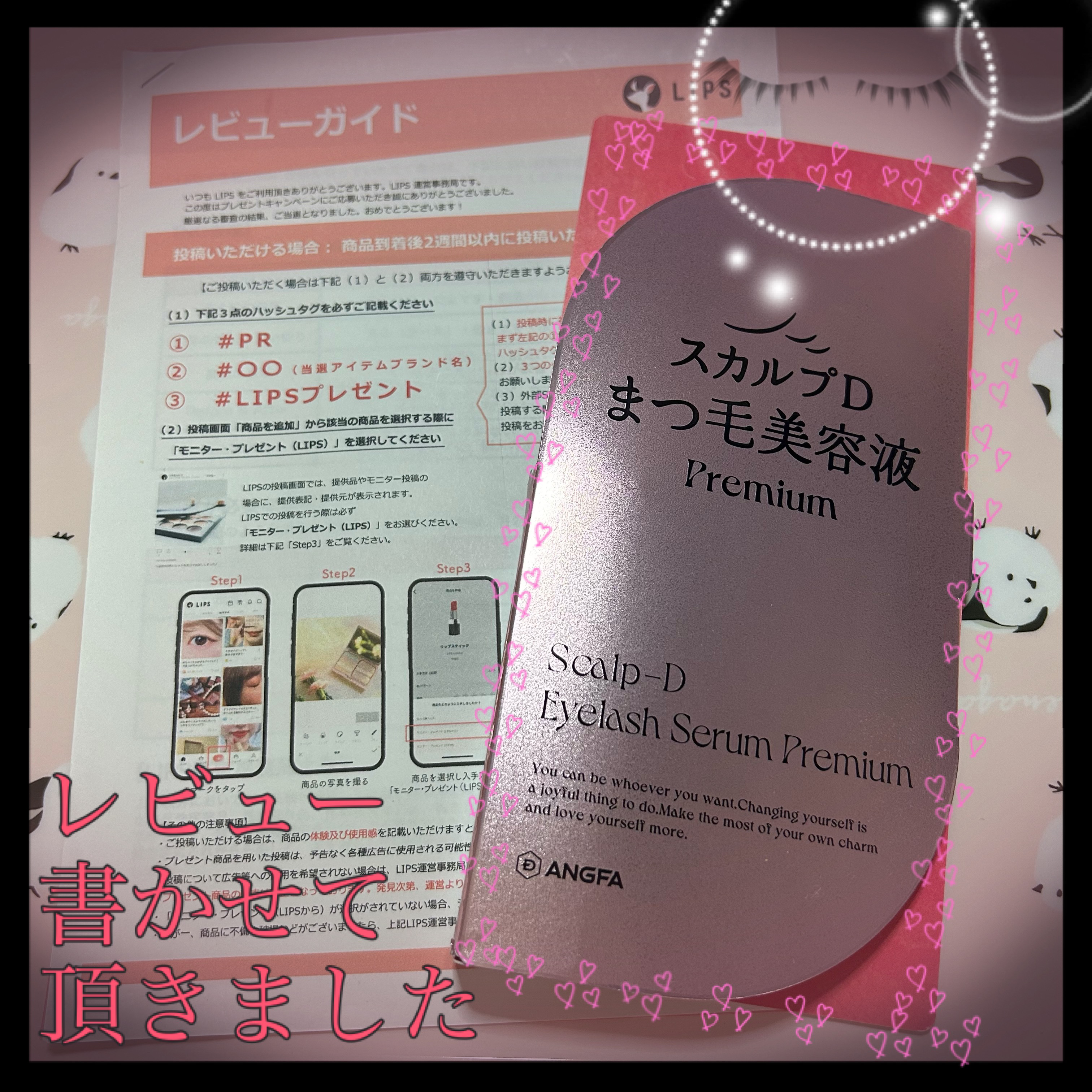 スカルプD アイラッシュセラム プレミアム/アンファー(スカルプD)/まつげ美容液を使ったクチコミ（1枚目）