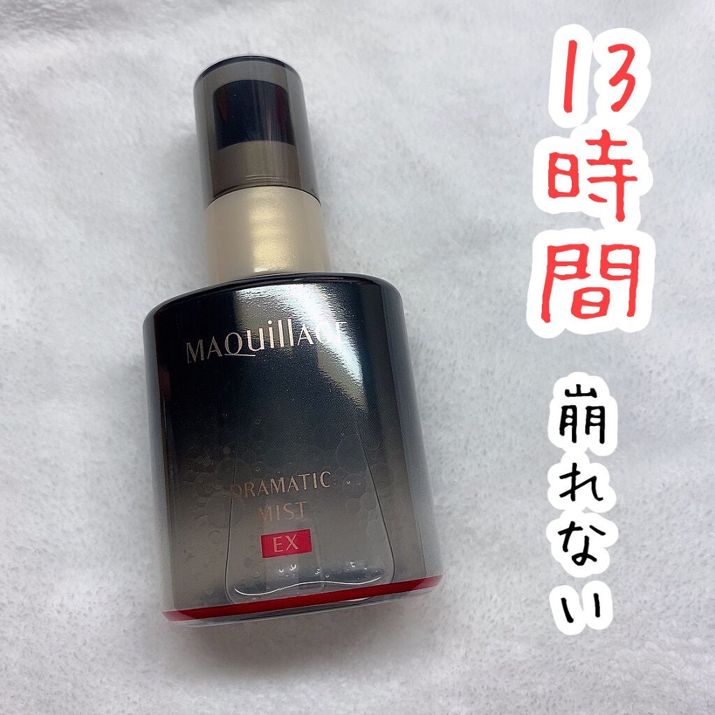 ドラマティックミスト/マキアージュ/ミスト状化粧水を使ったクチコミ(1枚目)