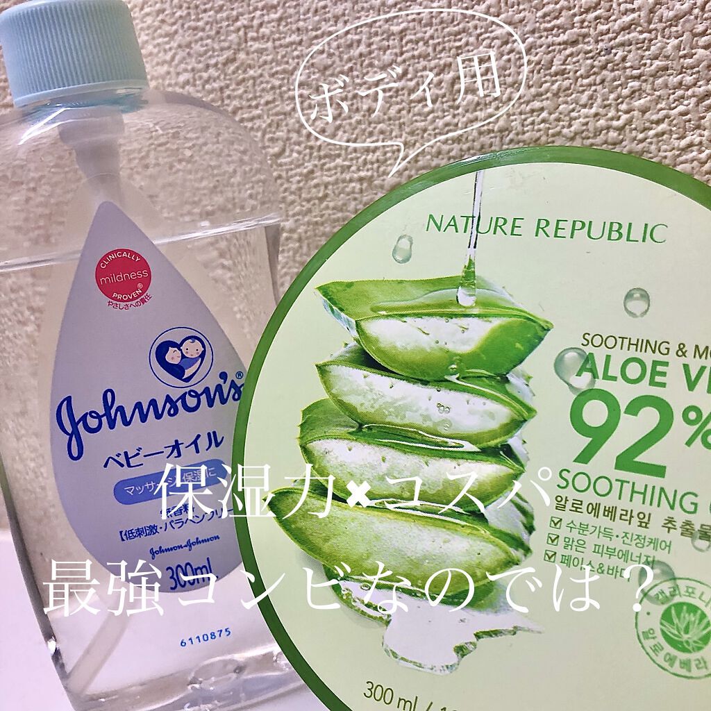 ジョンソン ベビーオイル 無香料/ジョンソンベビー/ボディオイルを使ったクチコミ（1枚目）