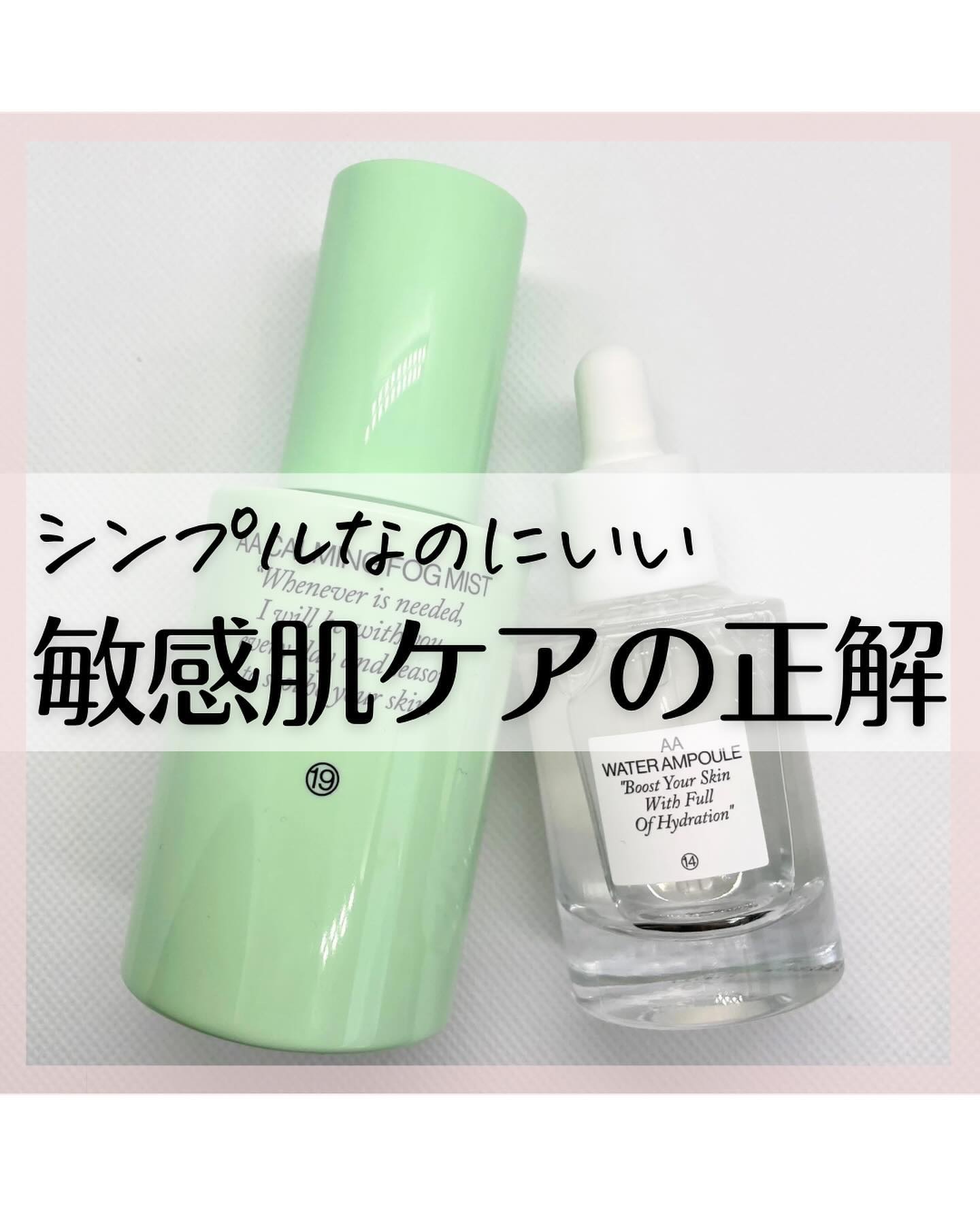  AA CALMING FOG MIST/Shangpree/ミスト状化粧水を使ったクチコミ（1枚目）