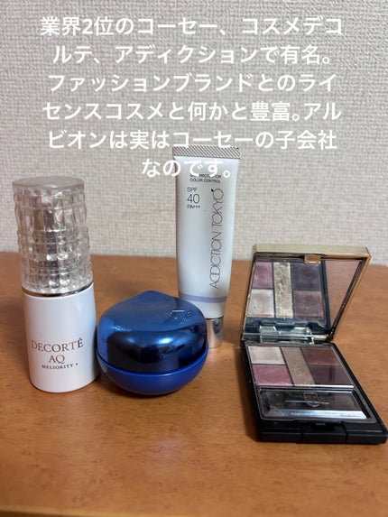 AQ ミリオリティ デイトリートメント プライマー/DECORTÉ/化粧下地を使ったクチコミ(1枚目)