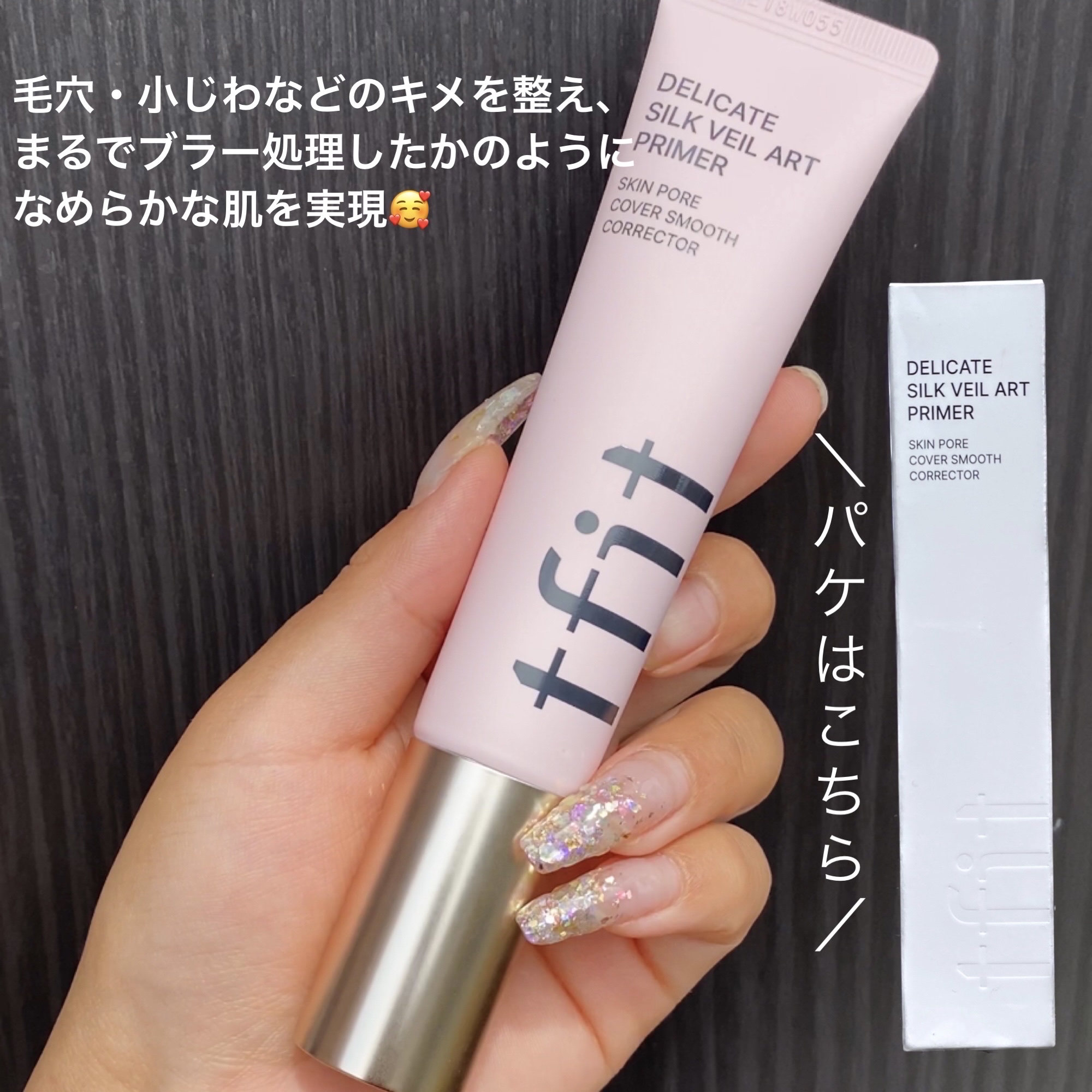 デリケートシルクベールアートプライマー/TFIT/化粧下地を使ったクチコミ（2枚目）