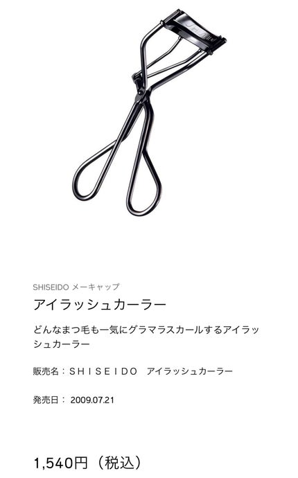 アイラッシュカーラー/SHISEIDO/ビューラーを使ったクチコミ(4枚目)