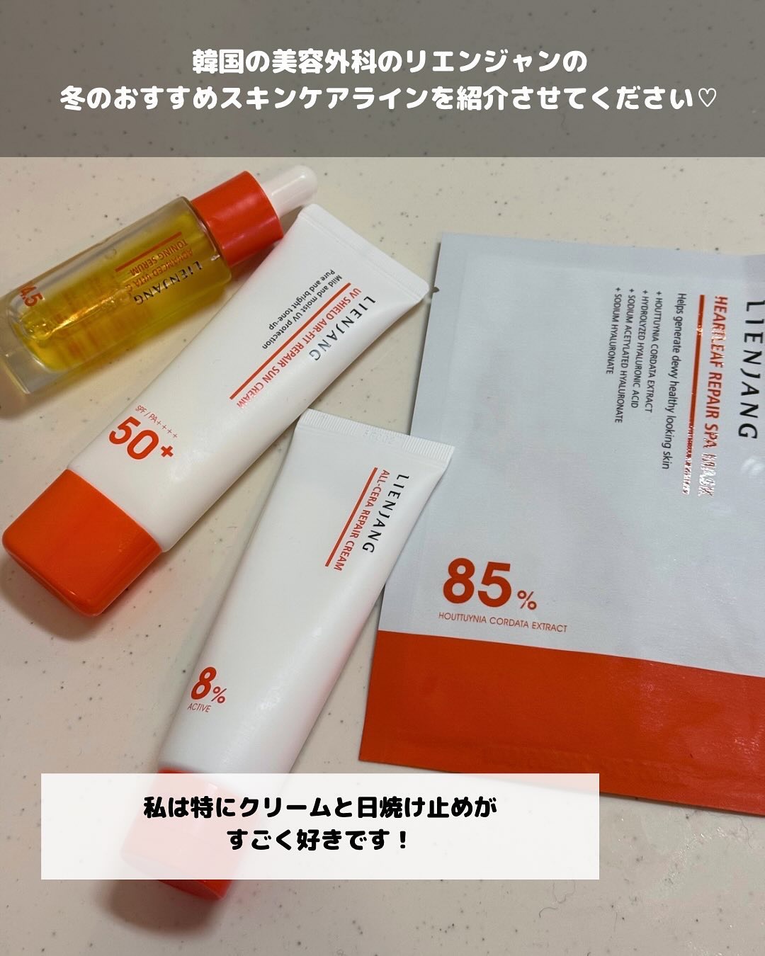 アドバンスド ビタC トーニング セラム14.5/リエンジャン/美容液を使ったクチコミ（2枚目）