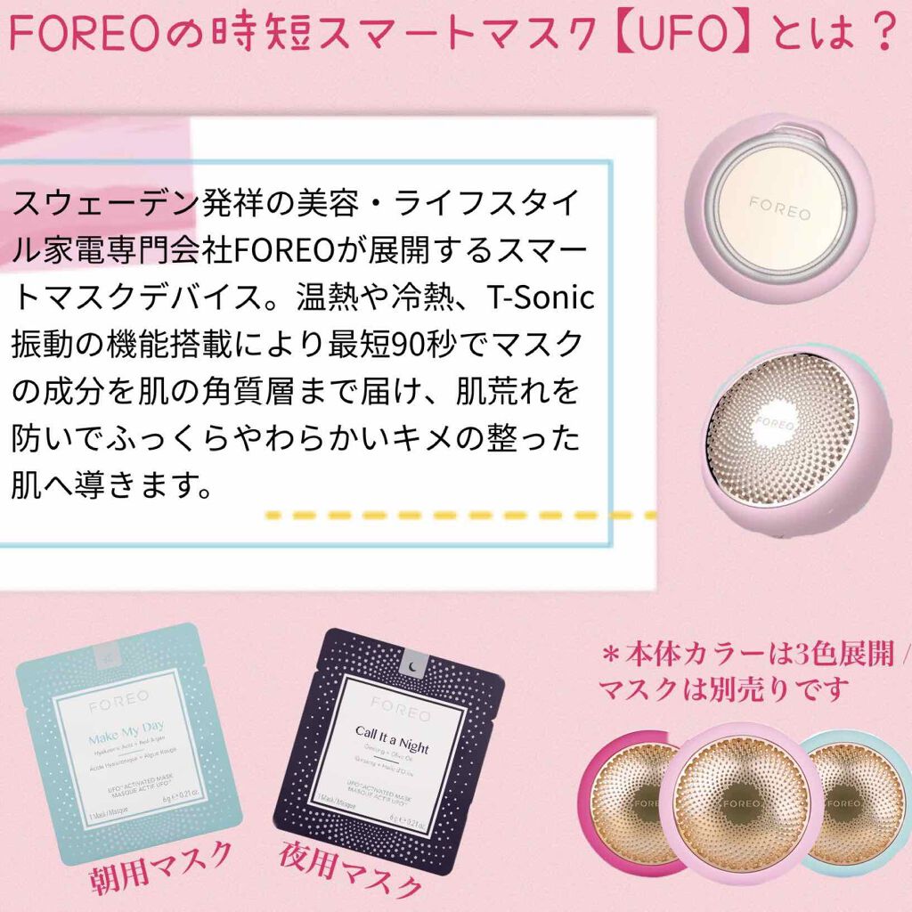 UFO/FOREO/美顔器・マッサージを使ったクチコミ(2枚目)
