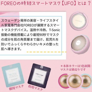 UFO/FOREO/美顔器・マッサージを使ったクチコミ（2枚目）