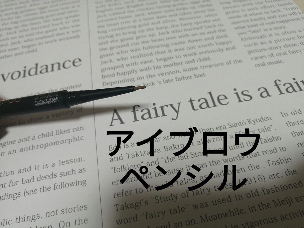 ブロウインク カラーティントデュオ/MAYBELLINE NEW YORK/眉ティントを使ったクチコミ(2枚目)