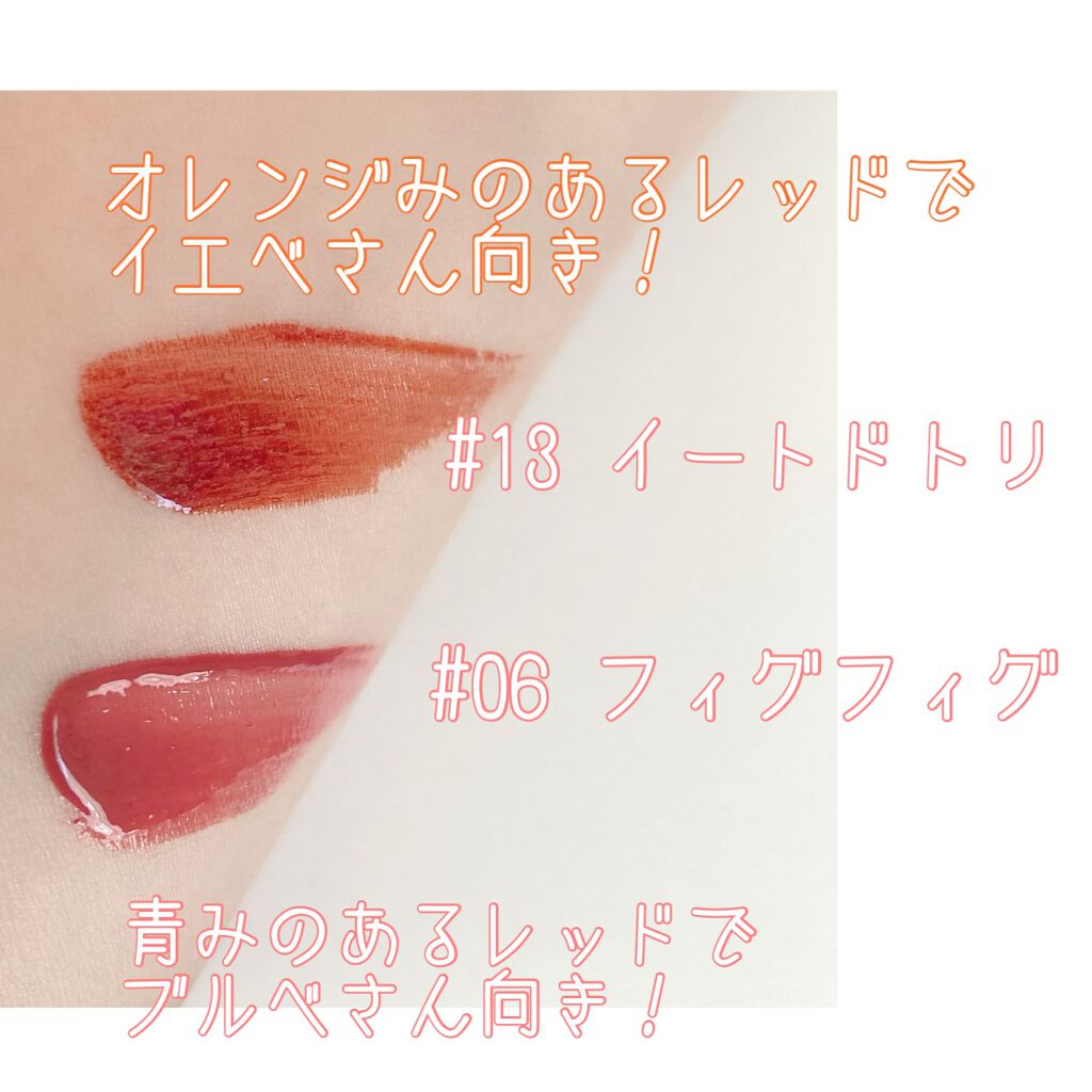 ジューシーラスティングティント/rom&nd/リップティントを使ったクチコミ（2枚目）