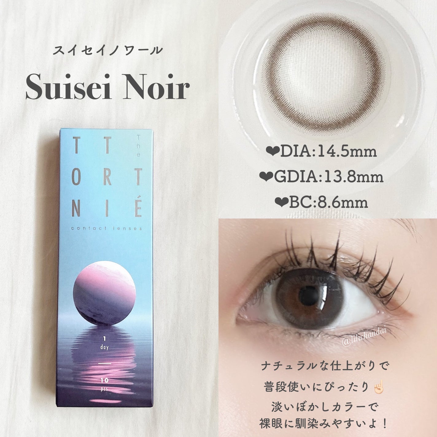 TETRITON/TETRITON/ワンデー(1DAY)カラコンを使ったクチコミ(5枚目)