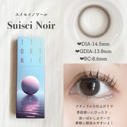 TETRITON/TETRITON/ワンデー(1DAY)カラコンを使ったクチコミ(5枚目)