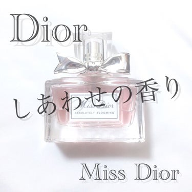 Dior ミス ディオール アブソリュートリー ブルーミングのクチコミ「‎𓊆しあわせの香り𓊇



こんばんは 𓂅

💎麗薇💎です ‪𓂃 𓈒𓏸


今回はDiorの
.....」（1枚目）