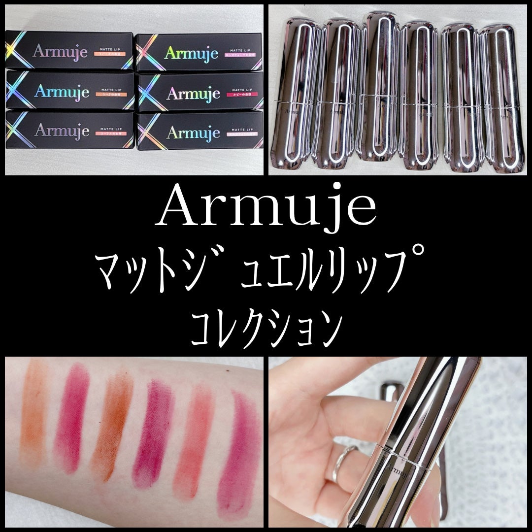 マットジュエルリップコレクション/Armuje/口紅を使ったクチコミ(1枚目)