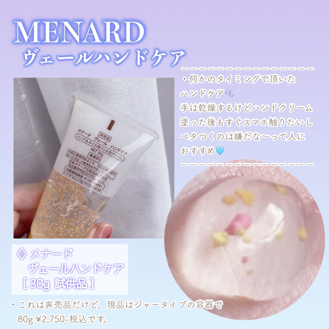 MENARD VEIL HAND CARE ハンドクリーム　30個 MENARD VEIL HAND CARE ハンドクリーム 30個 MENARD VEIL HAND