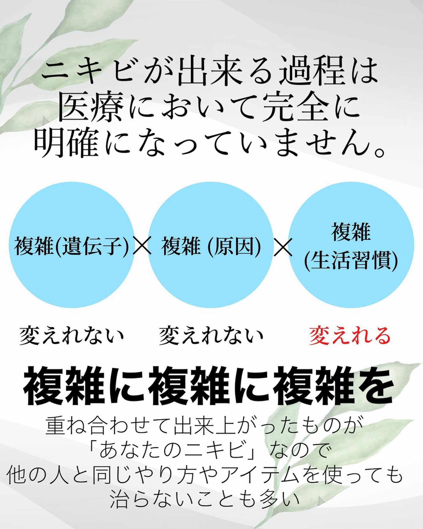おゆみ|ニキビ・ニキビ跡ケア on LIPS 「【なぜ自分の肌はこんなに荒れるのか?】こんばんは。おゆみです。..」(3枚目)