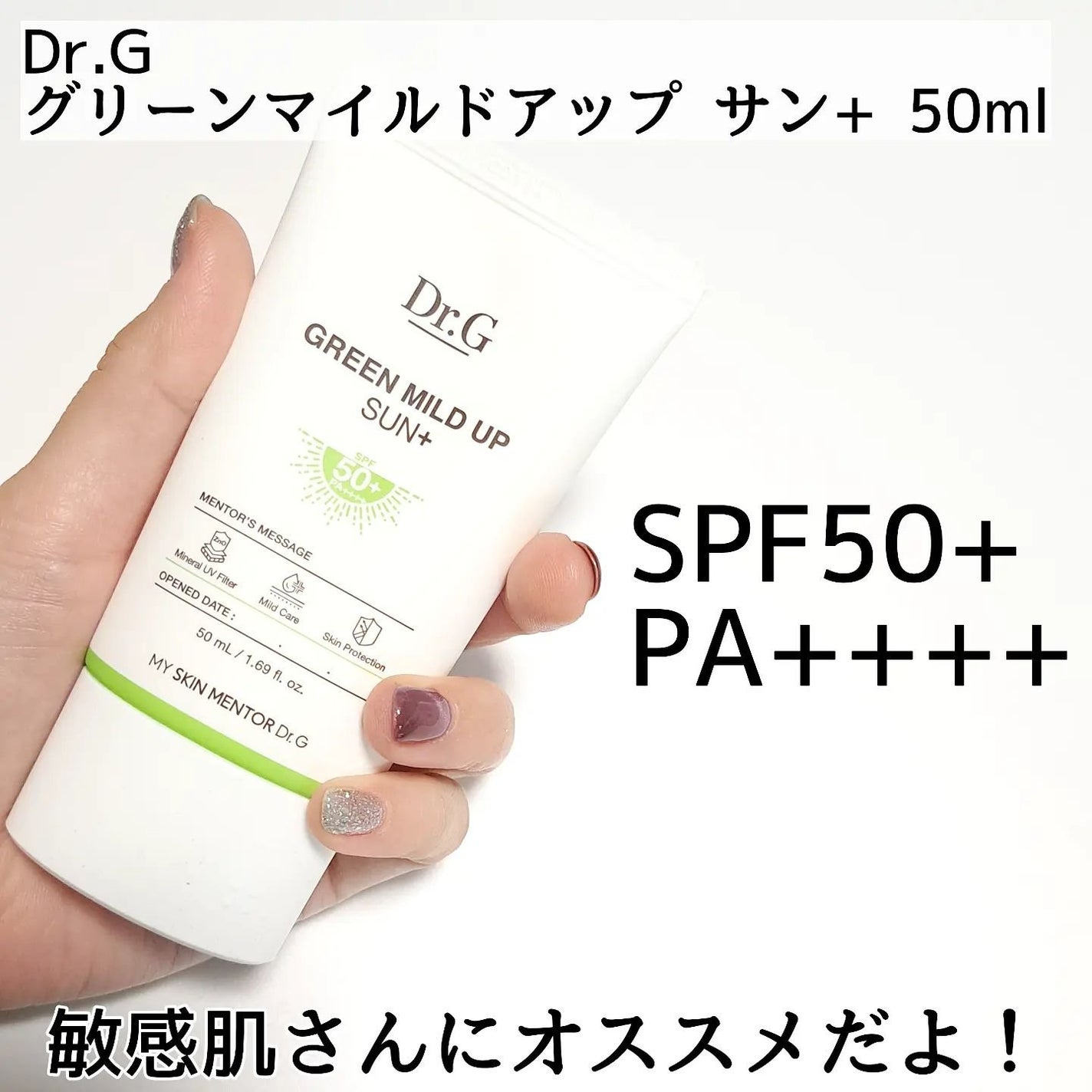ブライトニングアップサンプラス/Dr.G/日焼け止めクリームを使ったクチコミ(2枚目)