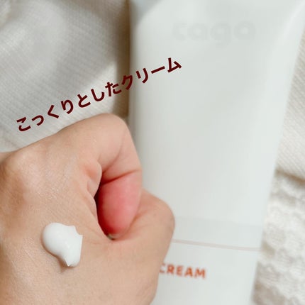 アトクリーム/TAGA/その他スキンケアを使ったクチコミ(3枚目)