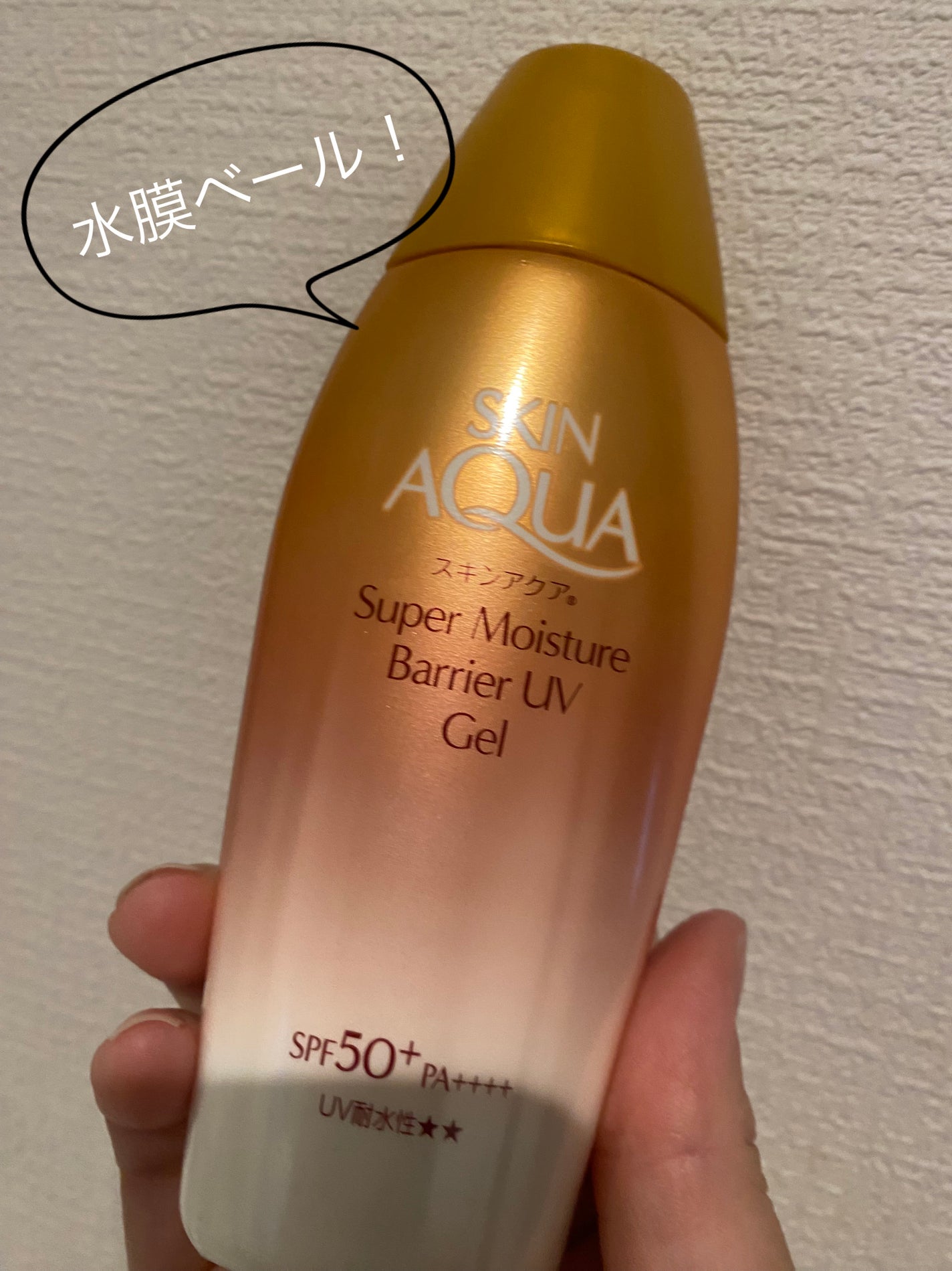スキンアクア スーパーモイスチャー バリアUVジェル/スキンアクア/日焼け止めジェルを使ったクチコミ(1枚目)