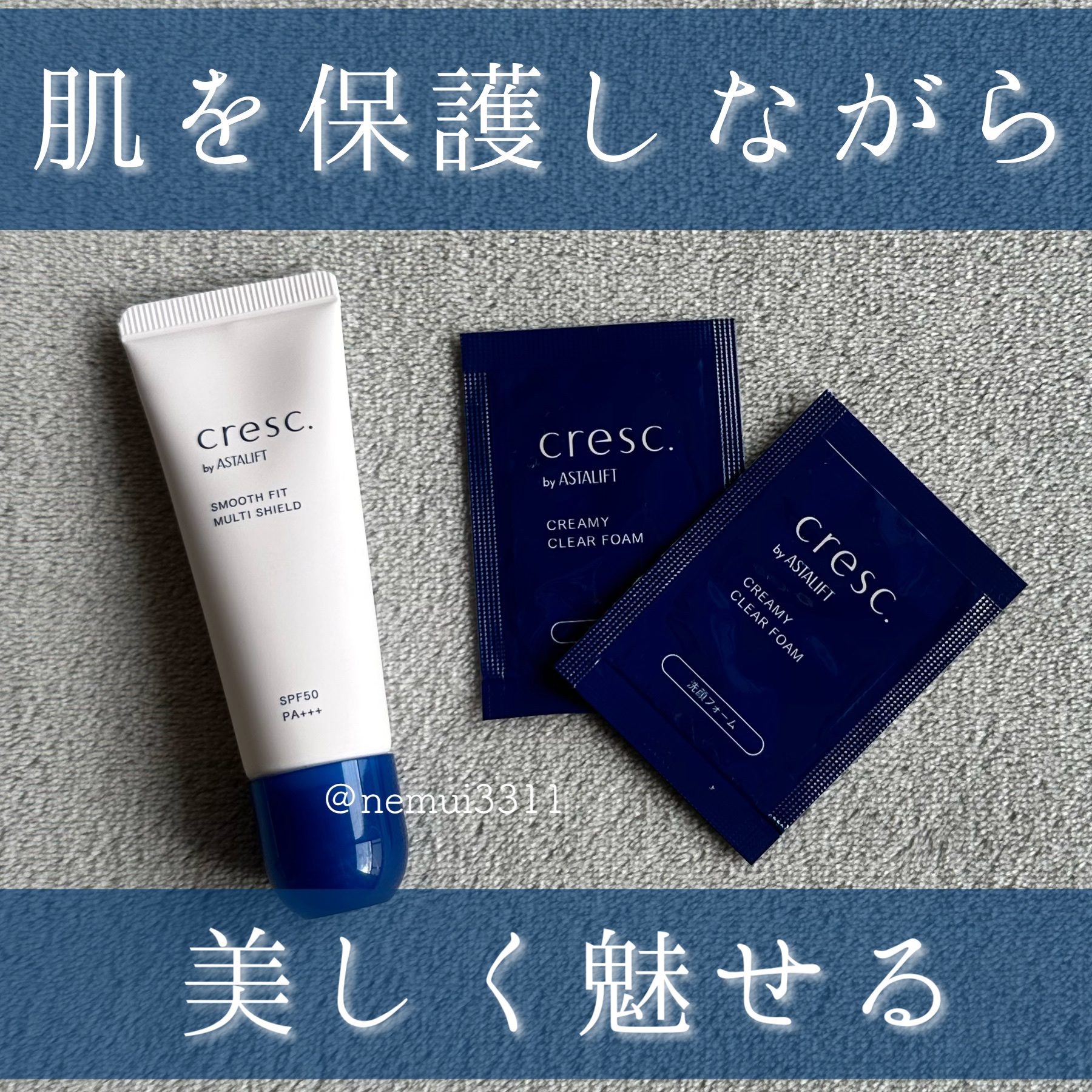 スムースフィット マルチシールド/cresc. by ASTALIFT/化粧下地を使ったクチコミ（1枚目）