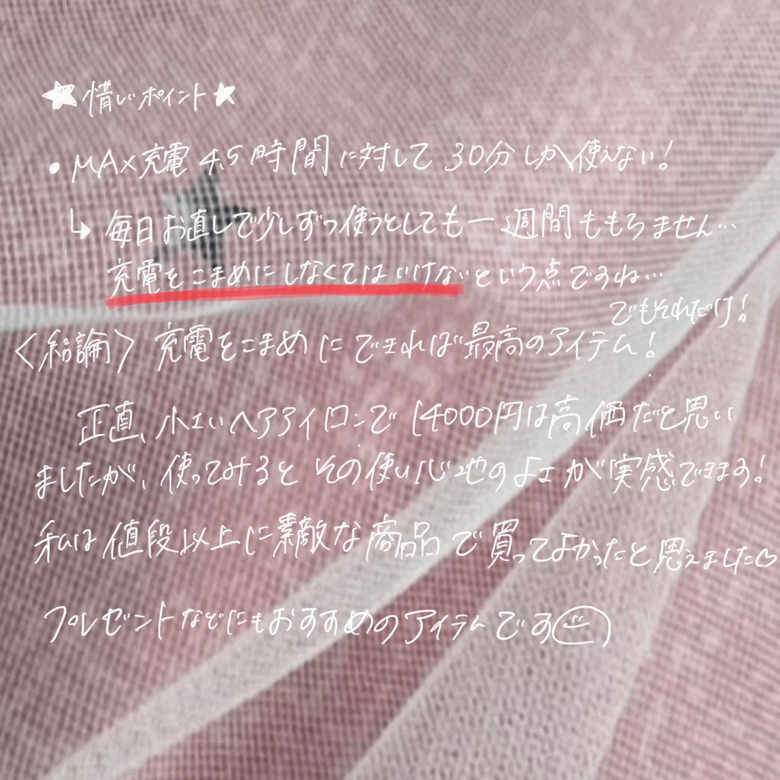 リファ ビューテック フィンガーアイロン/ReFa/ストレートアイロンを使ったクチコミ(5枚目)